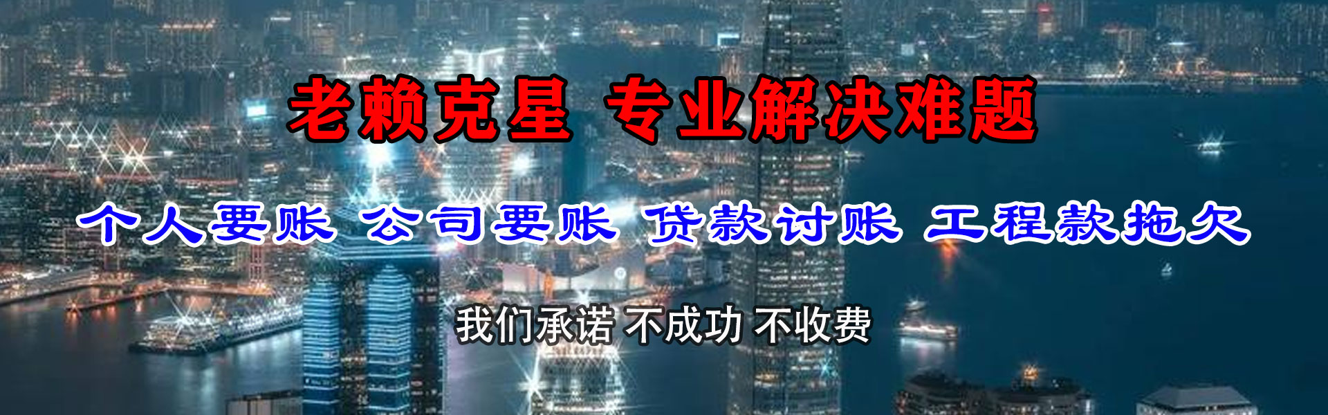 黎川收债公司